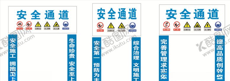 编号：77871806270507427656【酷图网】源文件下载-安全通道