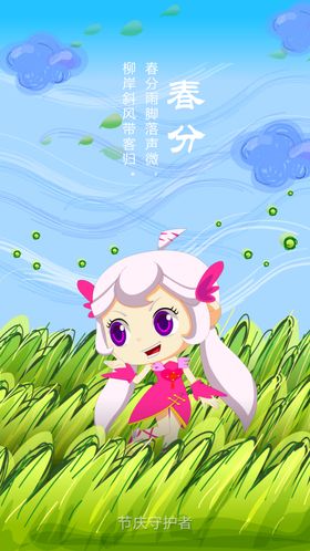 24节气