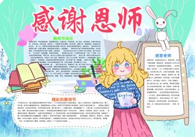 教师节