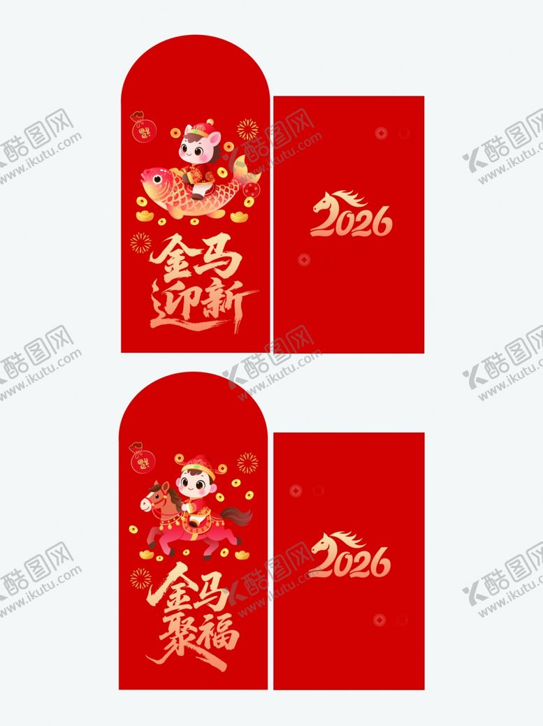 编号：82807704022124095982【酷图网】源文件下载-2026马年新年红包素材