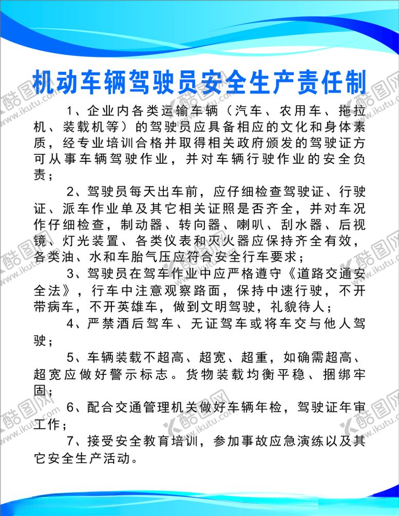 编号：16161411010359576813【酷图网】源文件下载-砖厂制度牌