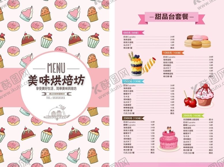 编号：97417206181647518017【酷图网】源文件下载-菜单