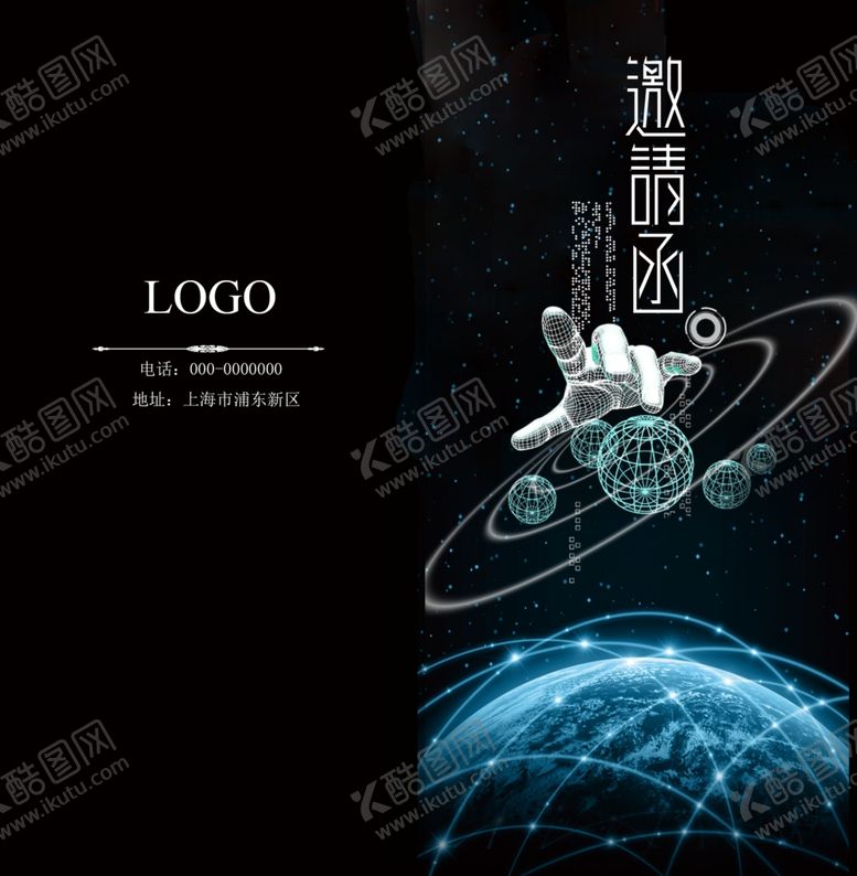 编号：93875910220404257851【酷图网】源文件下载-邀请函