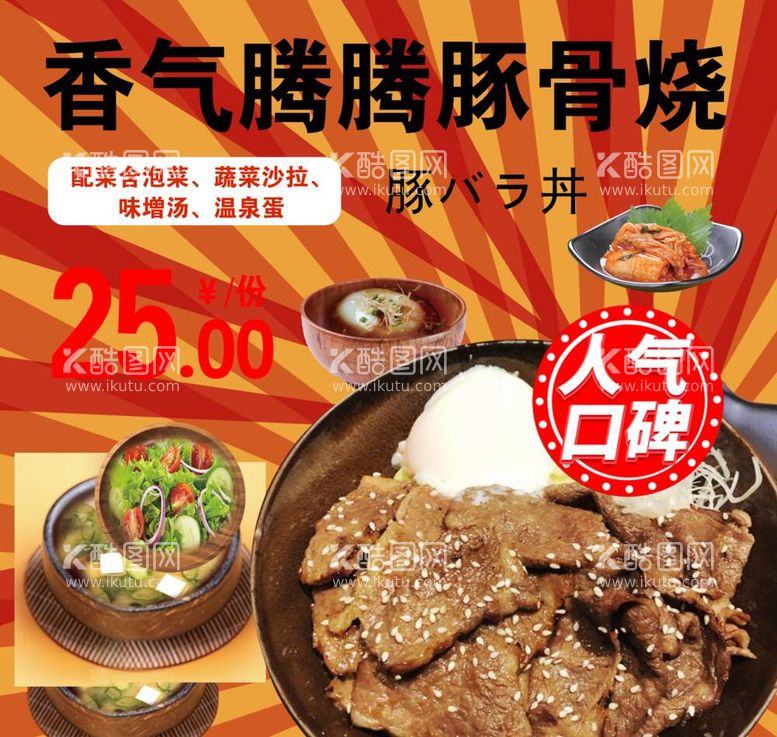 编号：45998211281228451926【酷图网】源文件下载-日式美食