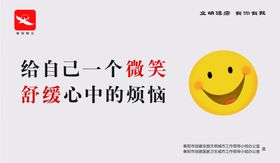 心理减压情感脸谱