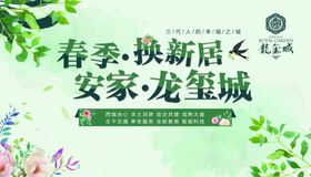 春天