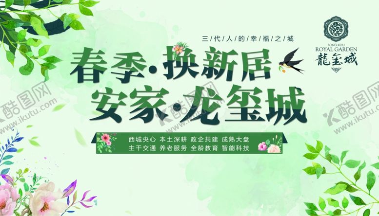 编号：62247205181929067364【酷图网】源文件下载-春天