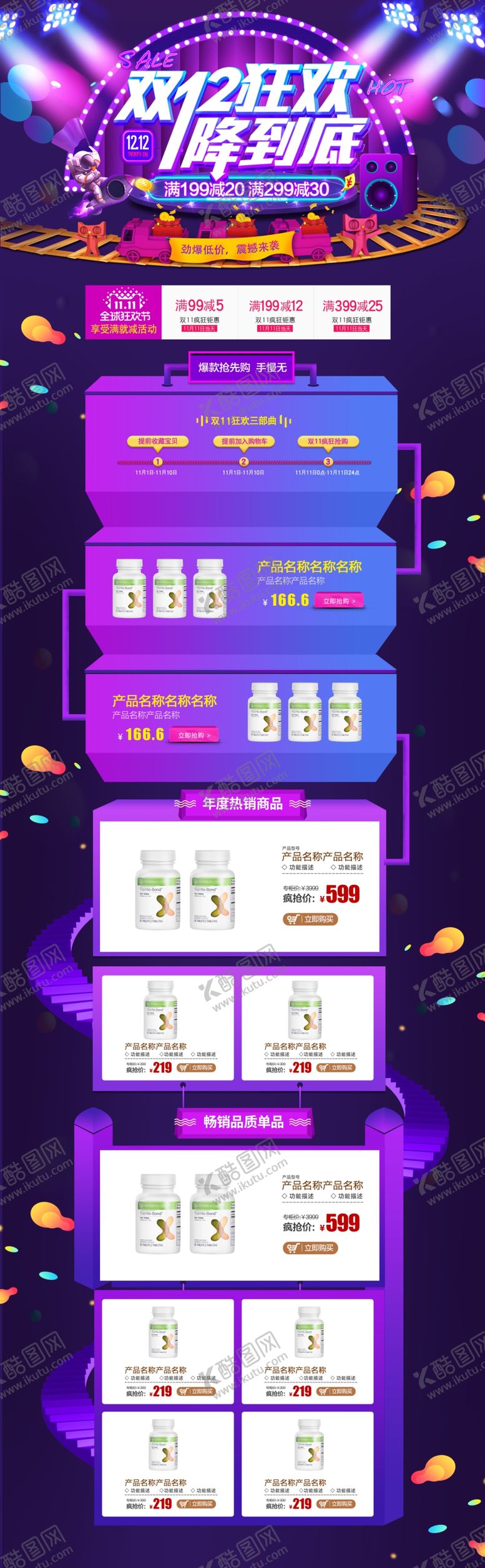 编号：55991005060920208329【酷图网】源文件下载-首页模板