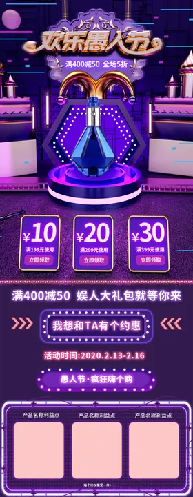 愚人节故障风