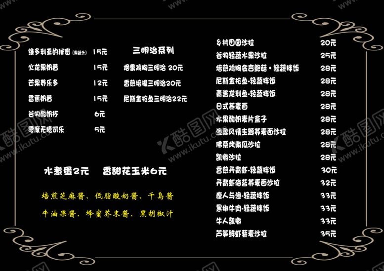 编号：82591706282027523630【酷图网】源文件下载-菜单