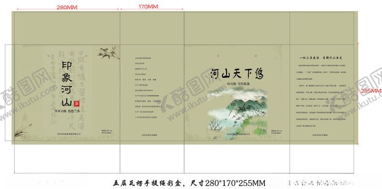 编号：15086511182309116675【酷图网】源文件下载-老酒包装