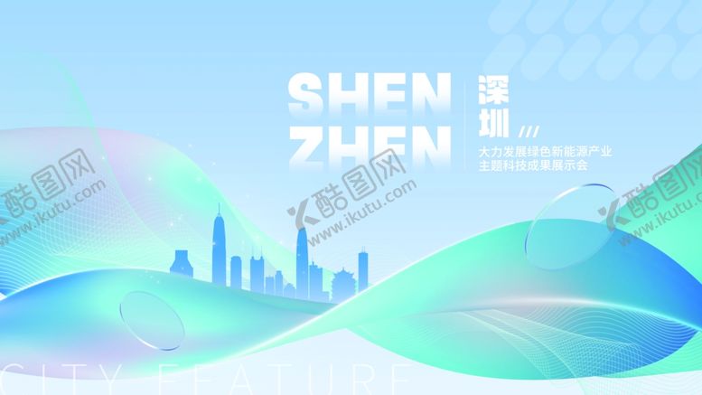 编号：28929202280601354607【酷图网】源文件下载-创意互联网城市科技感主视觉