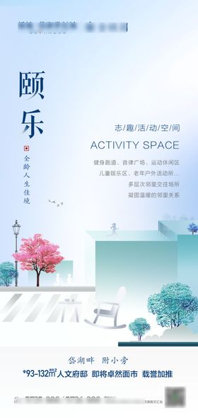 地产卖点环境
