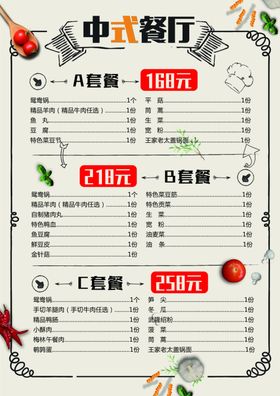 烧烤烤肉