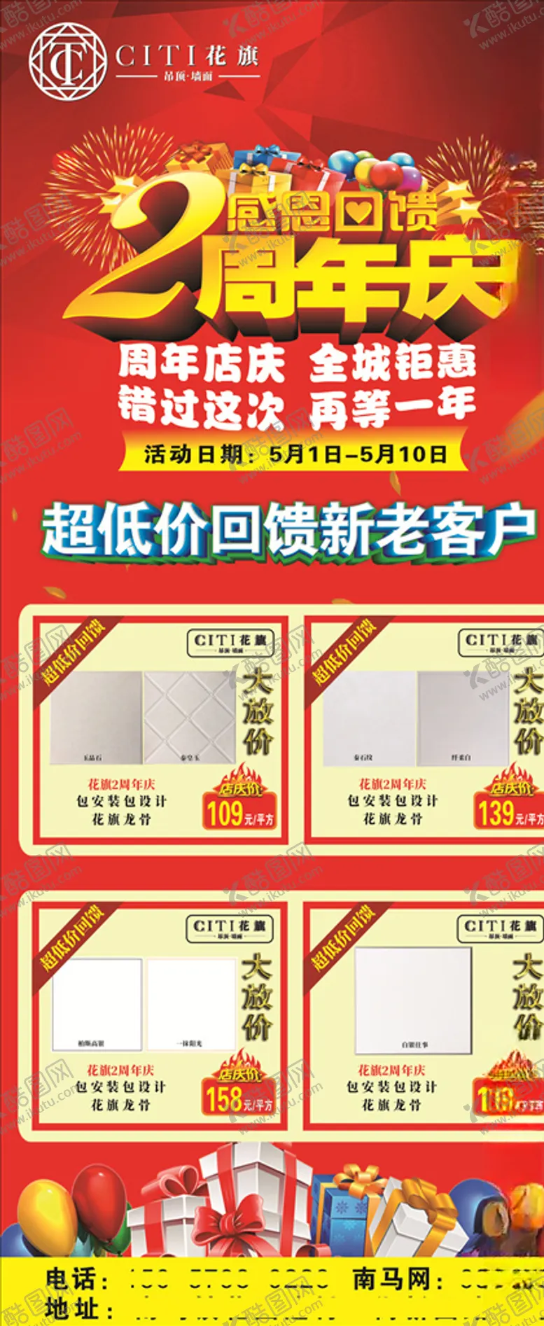 编号：42052706251812035171【酷图网】源文件下载-X展架