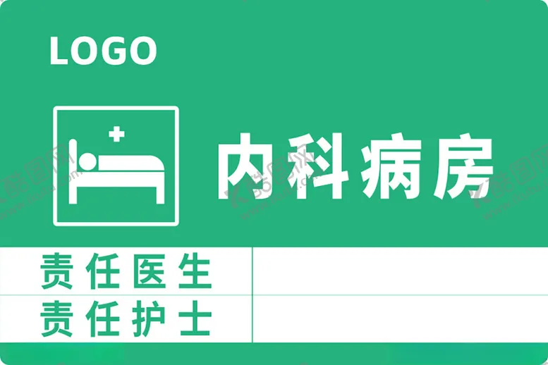 编号：48203601261512472049【酷图网】源文件下载-医院床头牌科室牌