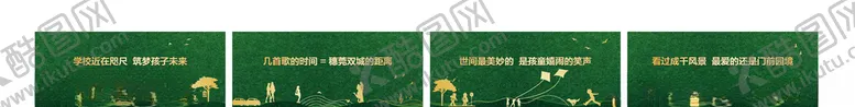 编号：36256304232117032620【酷图网】源文件下载-地产绿植围挡