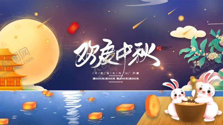 编号：26502010212057191522【酷图网】源文件下载-梦幻中秋夜场景