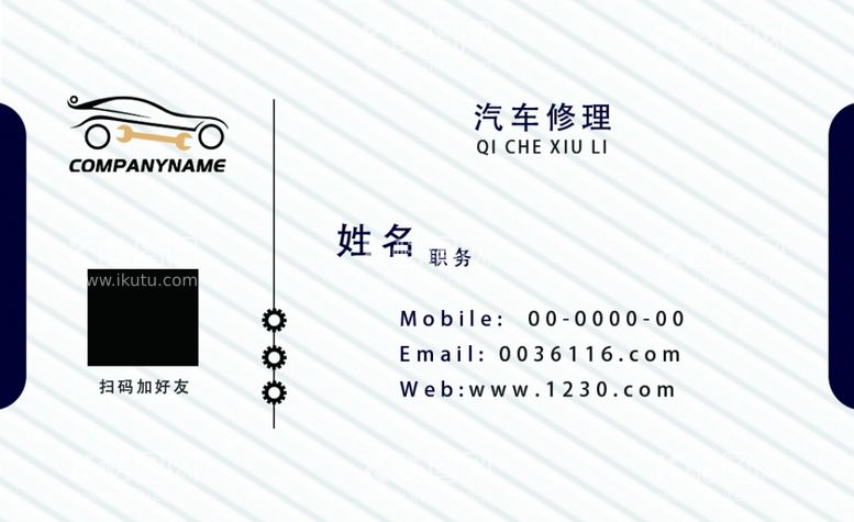 编号：92253611281554288119【酷图网】源文件下载-名片设计