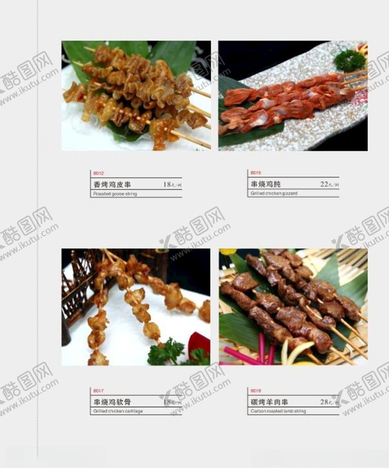 编号：49159401151407126178【酷图网】源文件下载-西餐菜谱