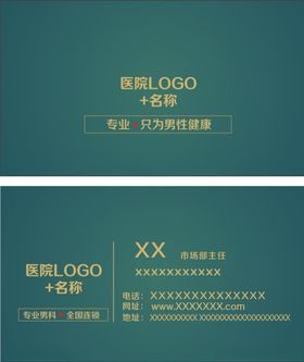 市场部名片