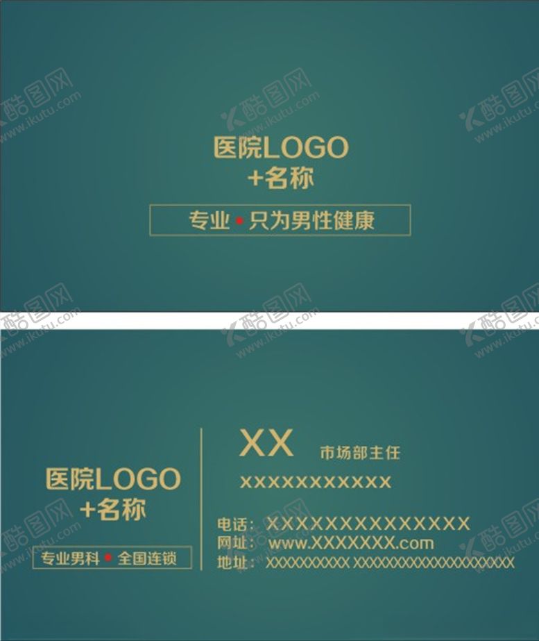 编号：51854709131024003064【酷图网】源文件下载-市场部名片