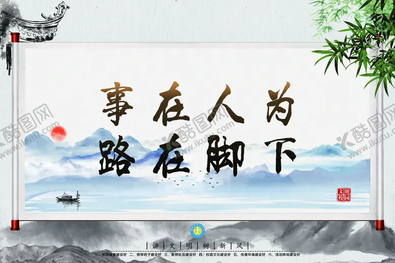 编号：93265710012225088065【酷图网】源文件下载-校园文化