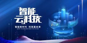 智能云科技