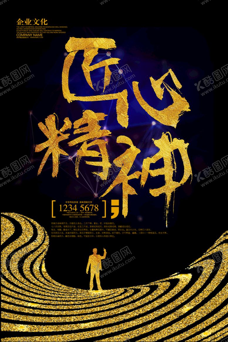 编号：86139709122050081745【酷图网】源文件下载-地产海报