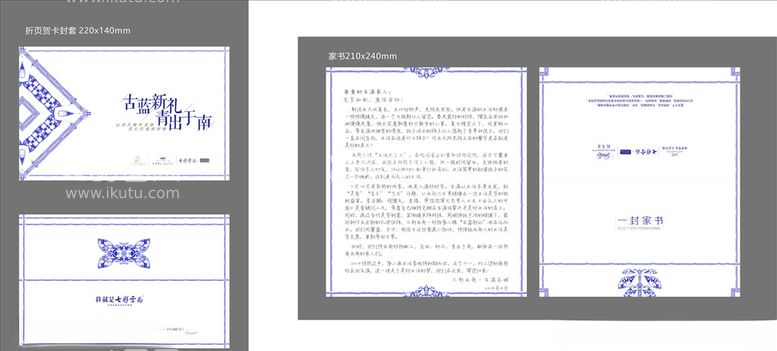 编号：36535603192249221237【酷图网】源文件下载-贺卡封套信封