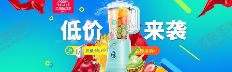 编号：92262610271419299831【酷图网】源文件下载-双11海报