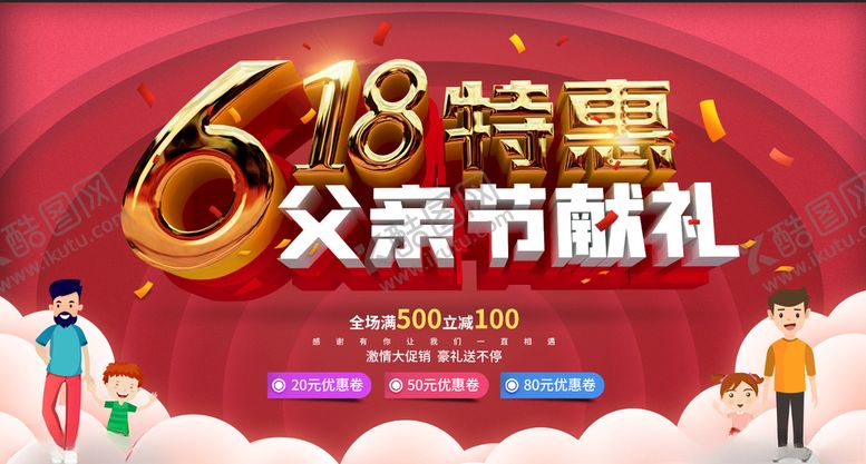 编号：89247706240506576964【酷图网】源文件下载-父亲节