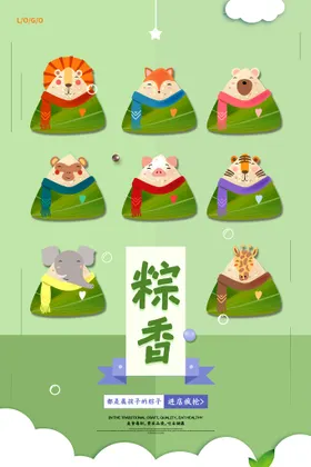 端午节DM单宣传快乐钜惠