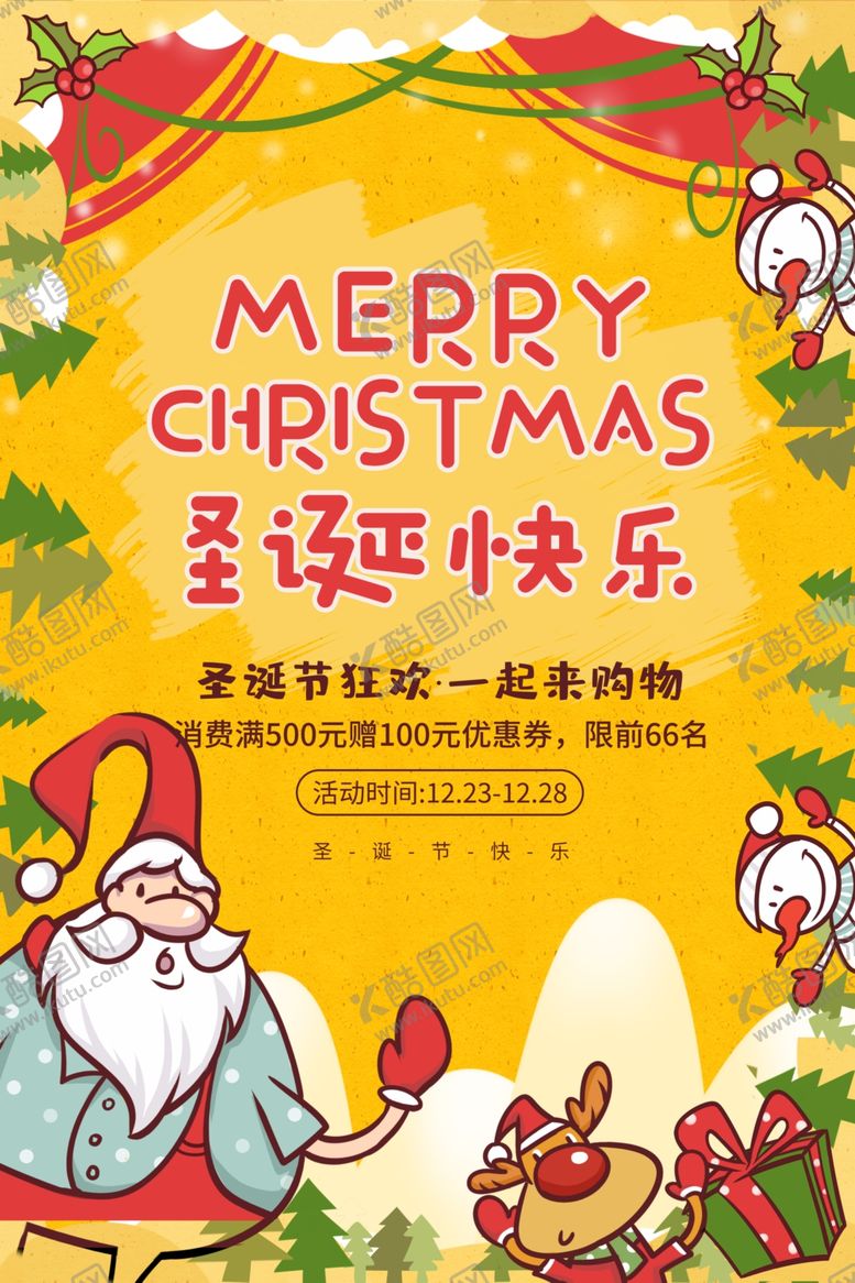编号：49707310250437149531【酷图网】源文件下载-圣诞节