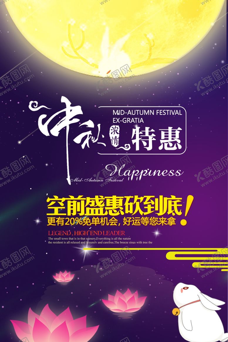 编号：13923705041319287665【酷图网】源文件下载-中秋