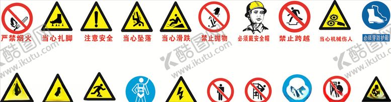 编号：63766907011341308928【酷图网】源文件下载-工地警示标志