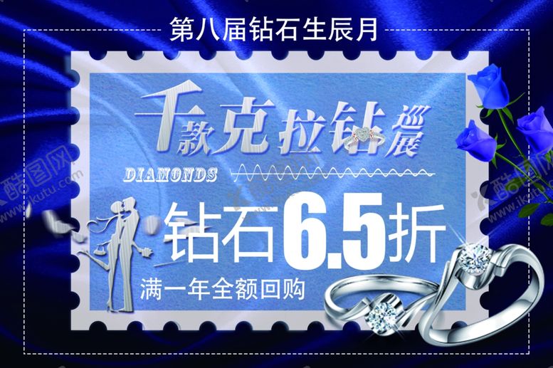 编号：88928810290742084834【酷图网】源文件下载-千款克拉钻