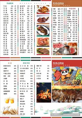 菜品菜单美食