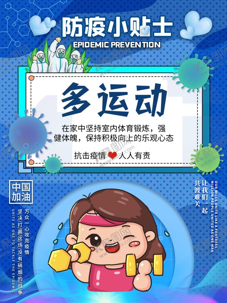 编号：14687809122009405275【酷图网】源文件下载-医疗