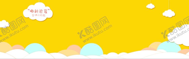 编号：43468607040651523524【酷图网】源文件下载-卡通背景