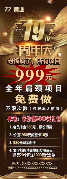 编号：38692110050635383021【酷图网】源文件下载-美院周年庆