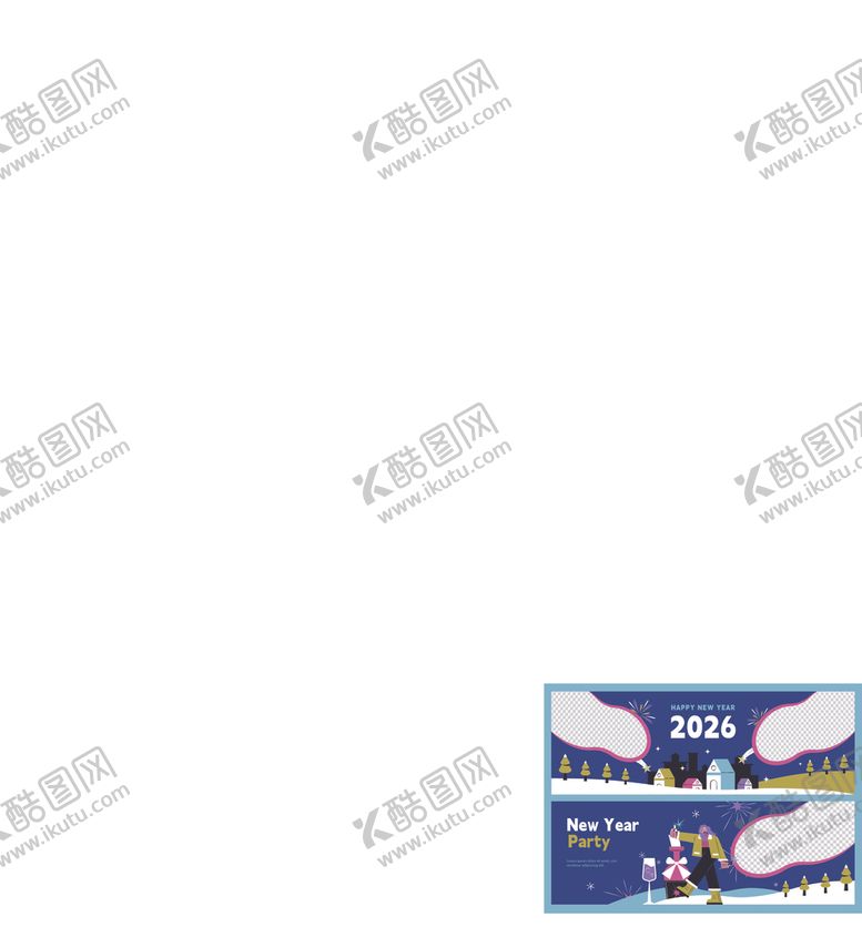 编号：20895811012242035160【酷图网】源文件下载-2026新年派对横幅设计