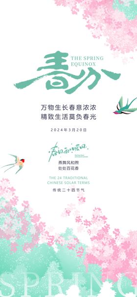 春日樱花主题清新矢量素材