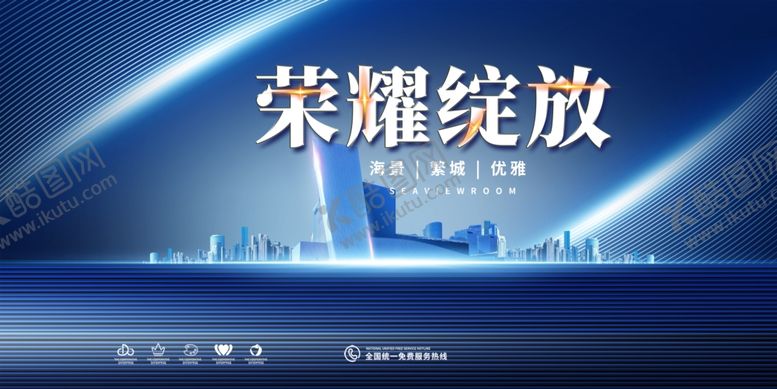 编号：83046606241526319341【酷图网】源文件下载-年会海报