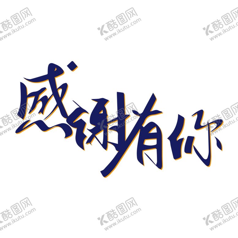 编号：93690304180839457946【酷图网】源文件下载-感恩节