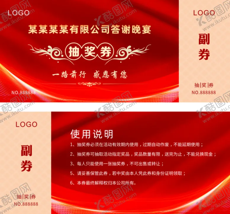编号：53849209190140205213【酷图网】源文件下载-红色简约抽奖券