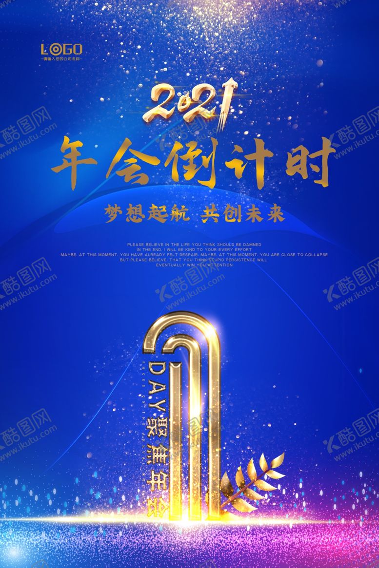 编号：97514807081945216349【酷图网】源文件下载-倒计时1