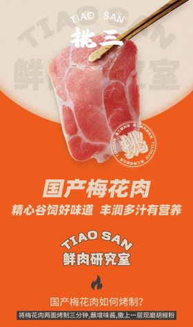 烧烤牛肉