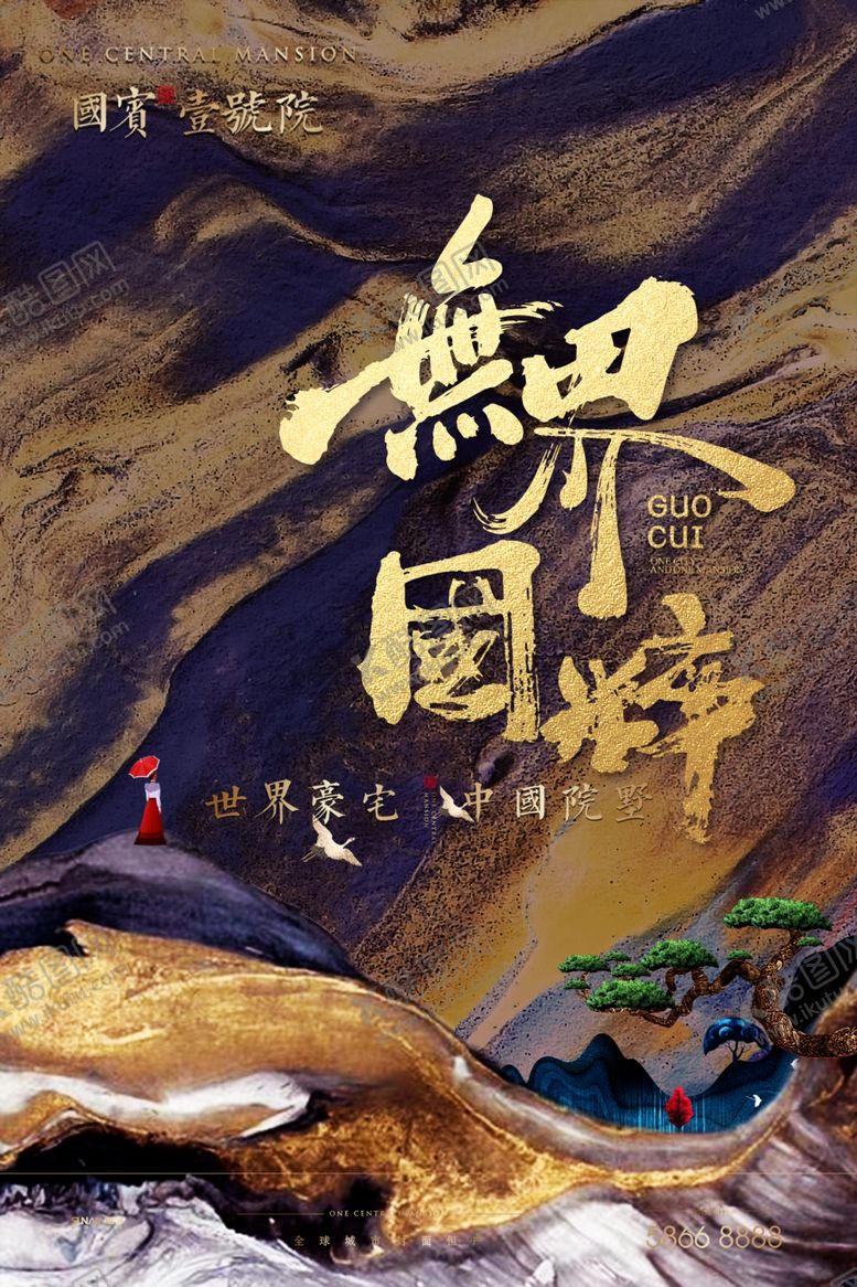 编号：52387609270830177536【酷图网】源文件下载-房地产