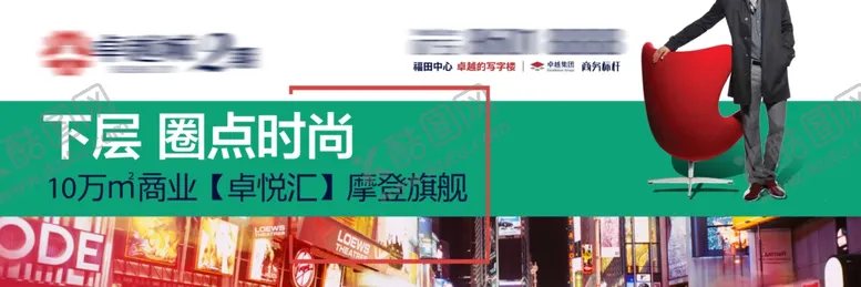 编号：75140302142028356149【酷图网】源文件下载-写字楼广告
